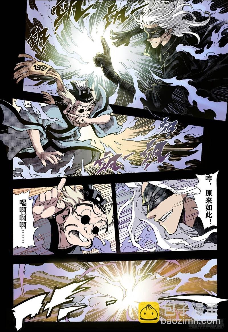 50.沈一的弟子1