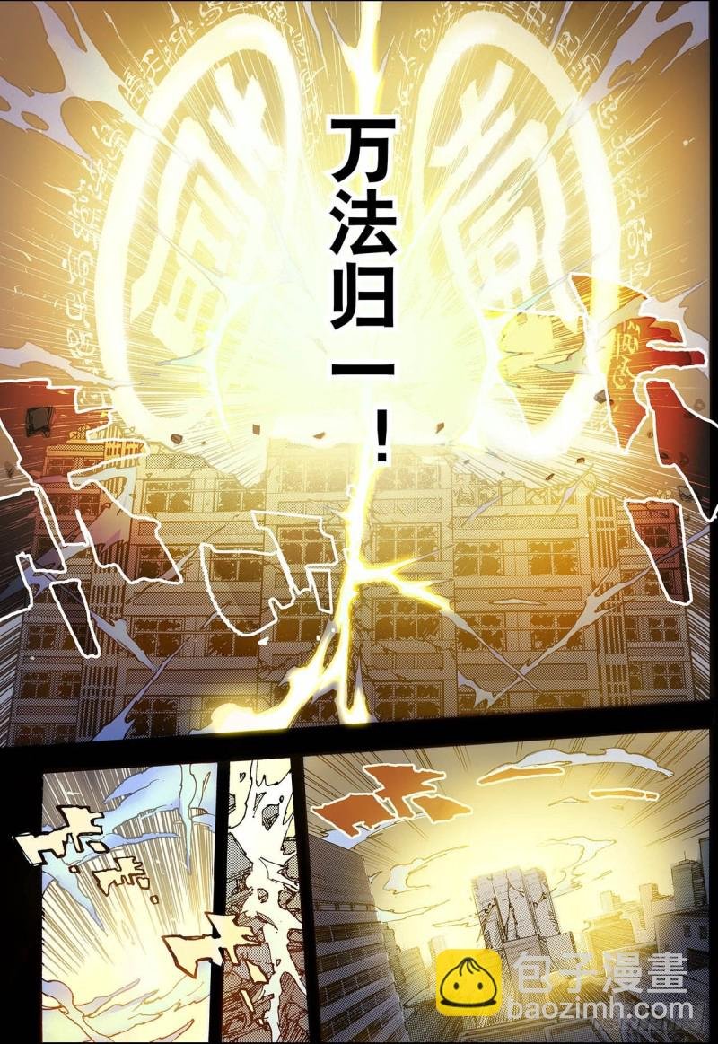 50.沈一的弟子1