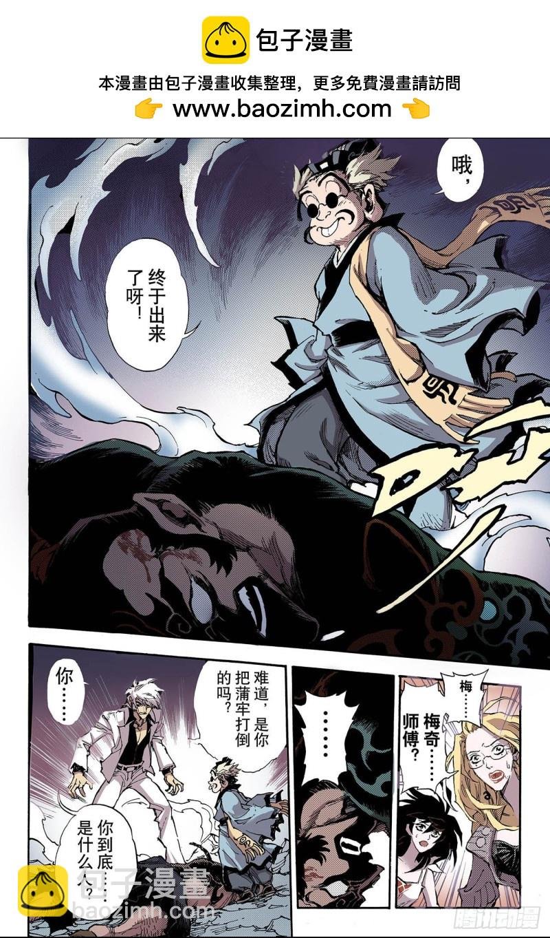 51.沈一的弟子2