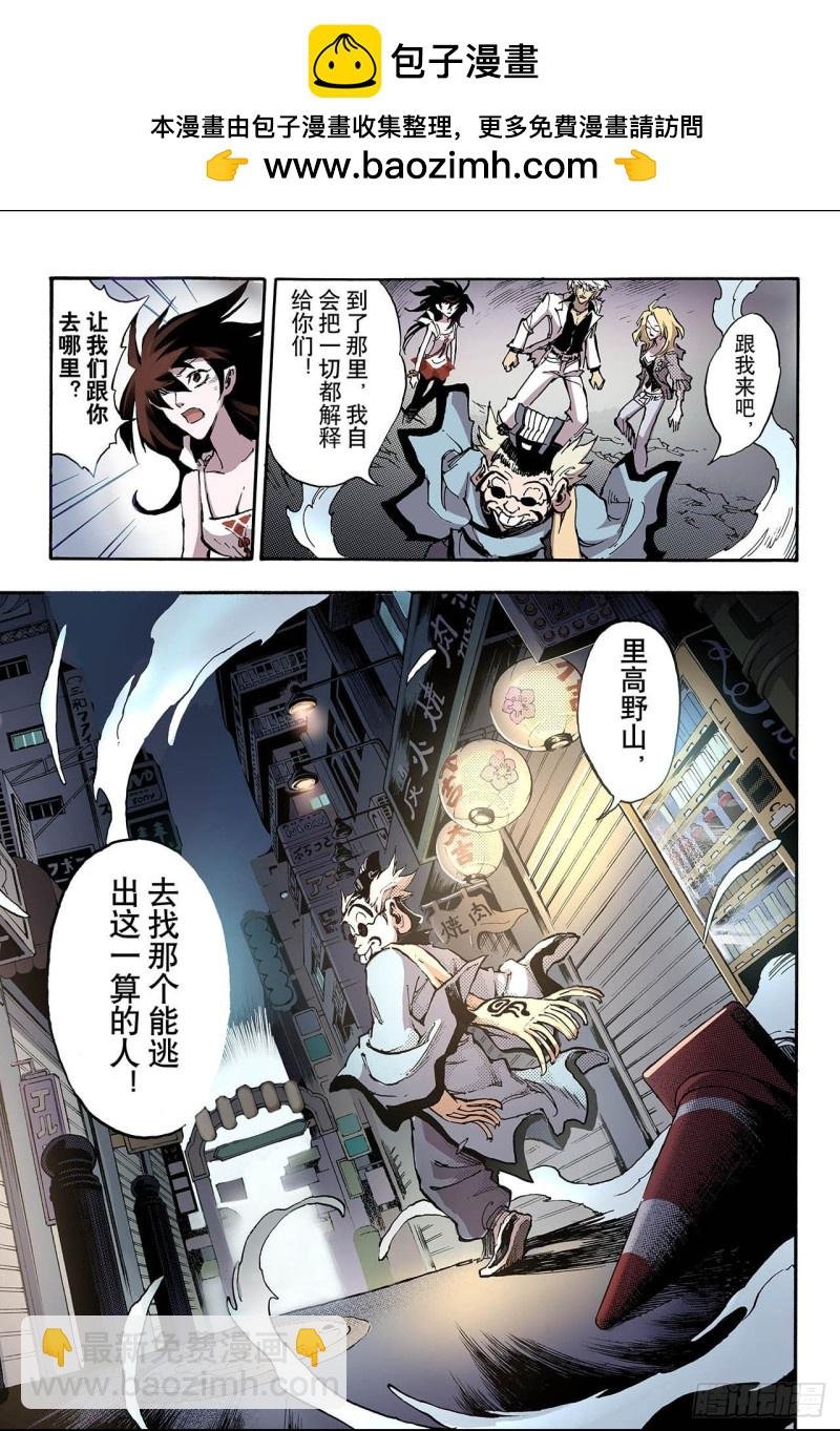 51.沈一的弟子2