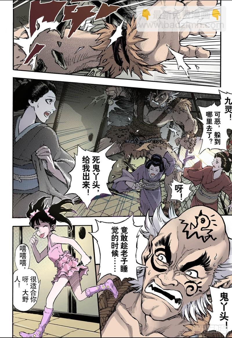51.沈一的弟子2