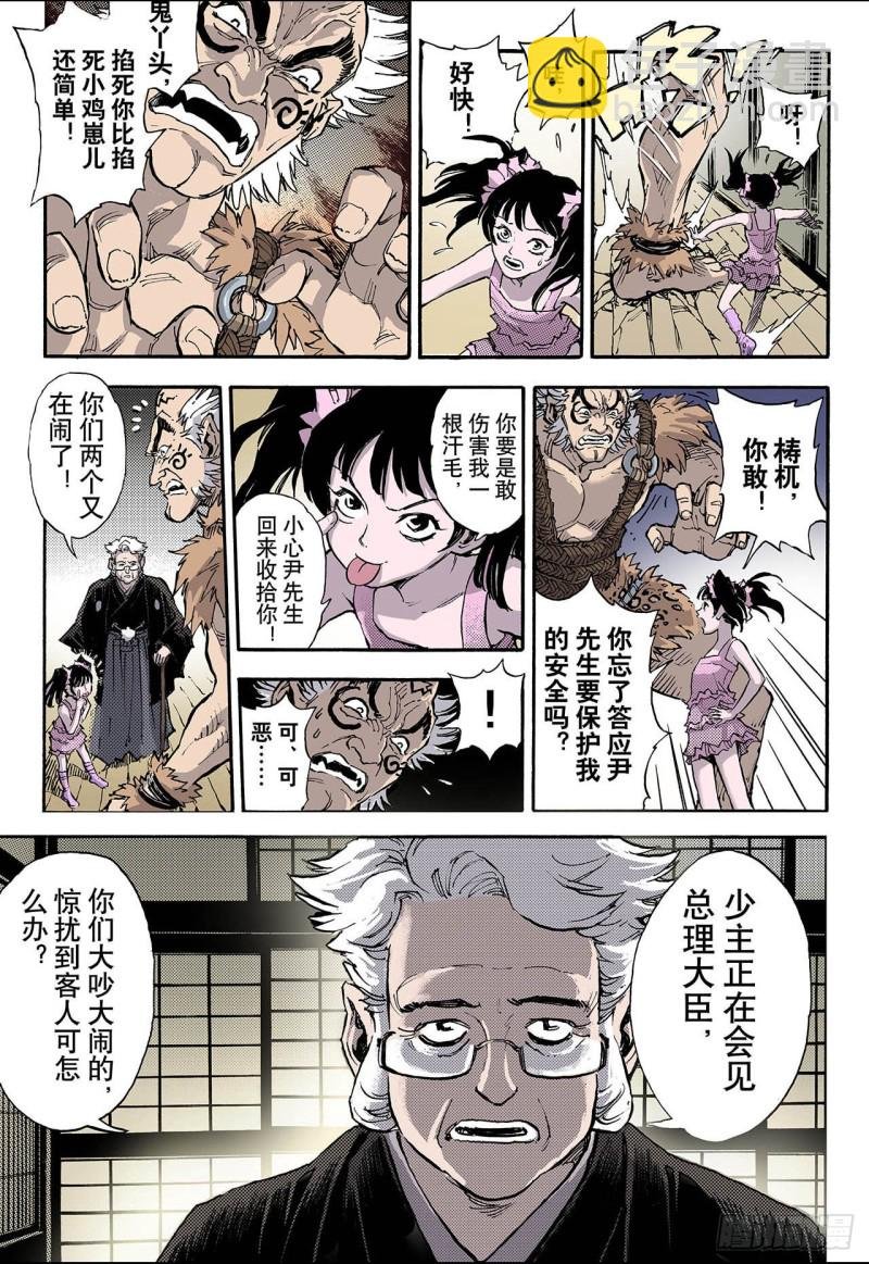 51.沈一的弟子2