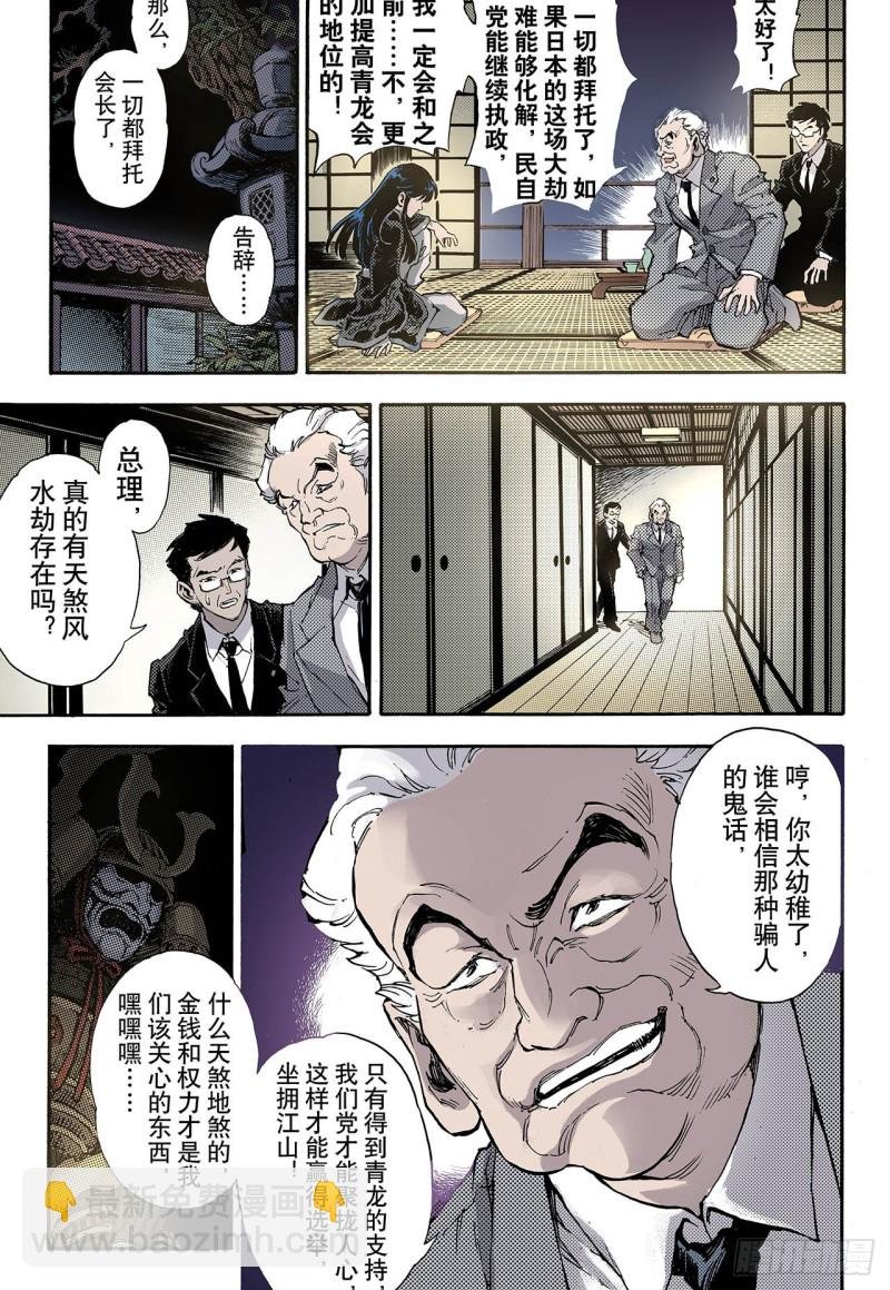 51.沈一的弟子2
