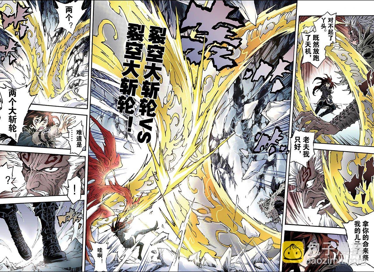 138.外姓子孙1