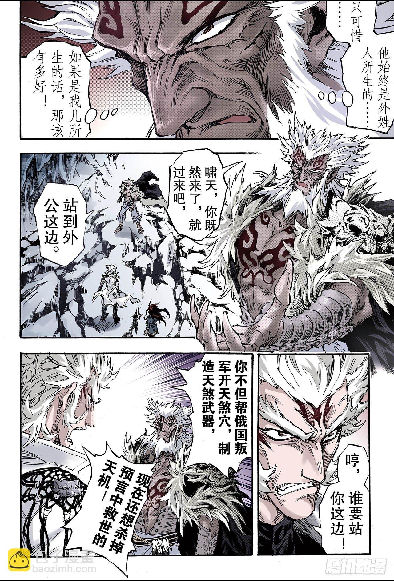 138.外姓子孙1