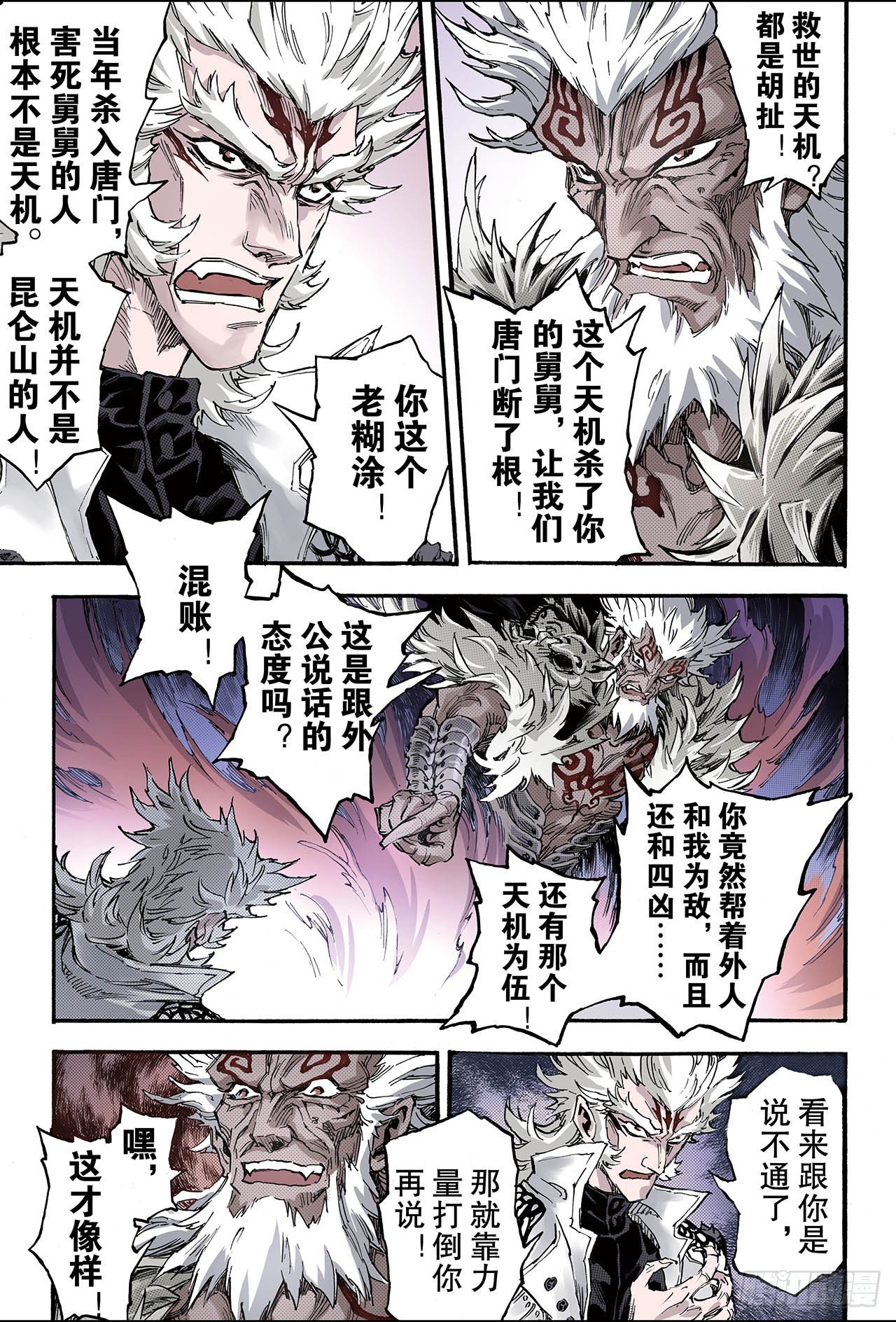 138.外姓子孙1