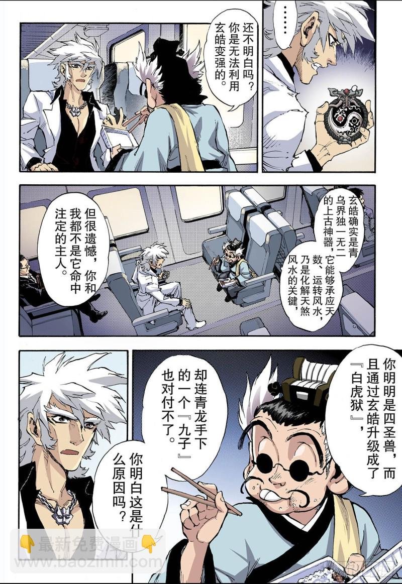 53.水与火1