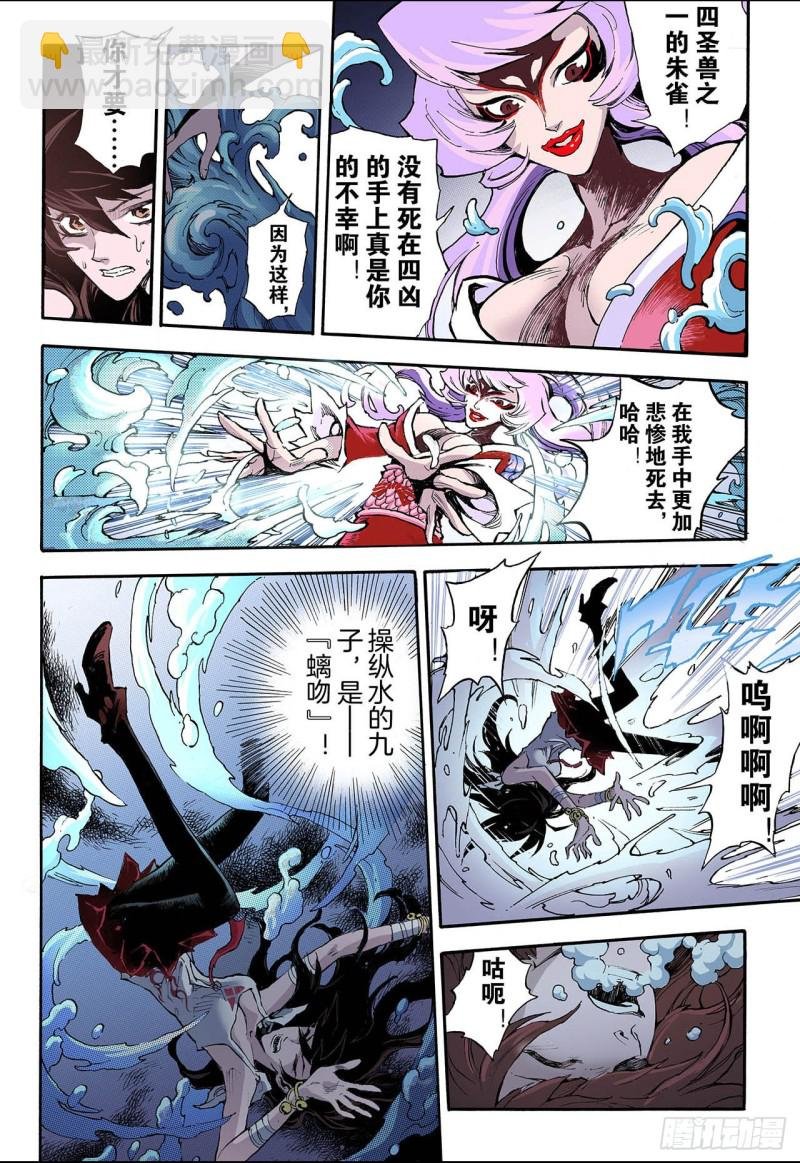53.水与火1