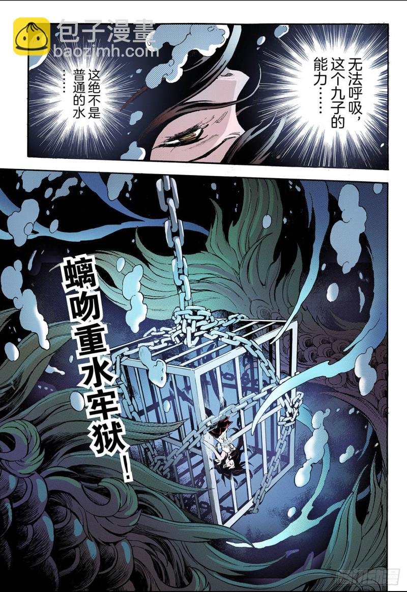 53.水与火1