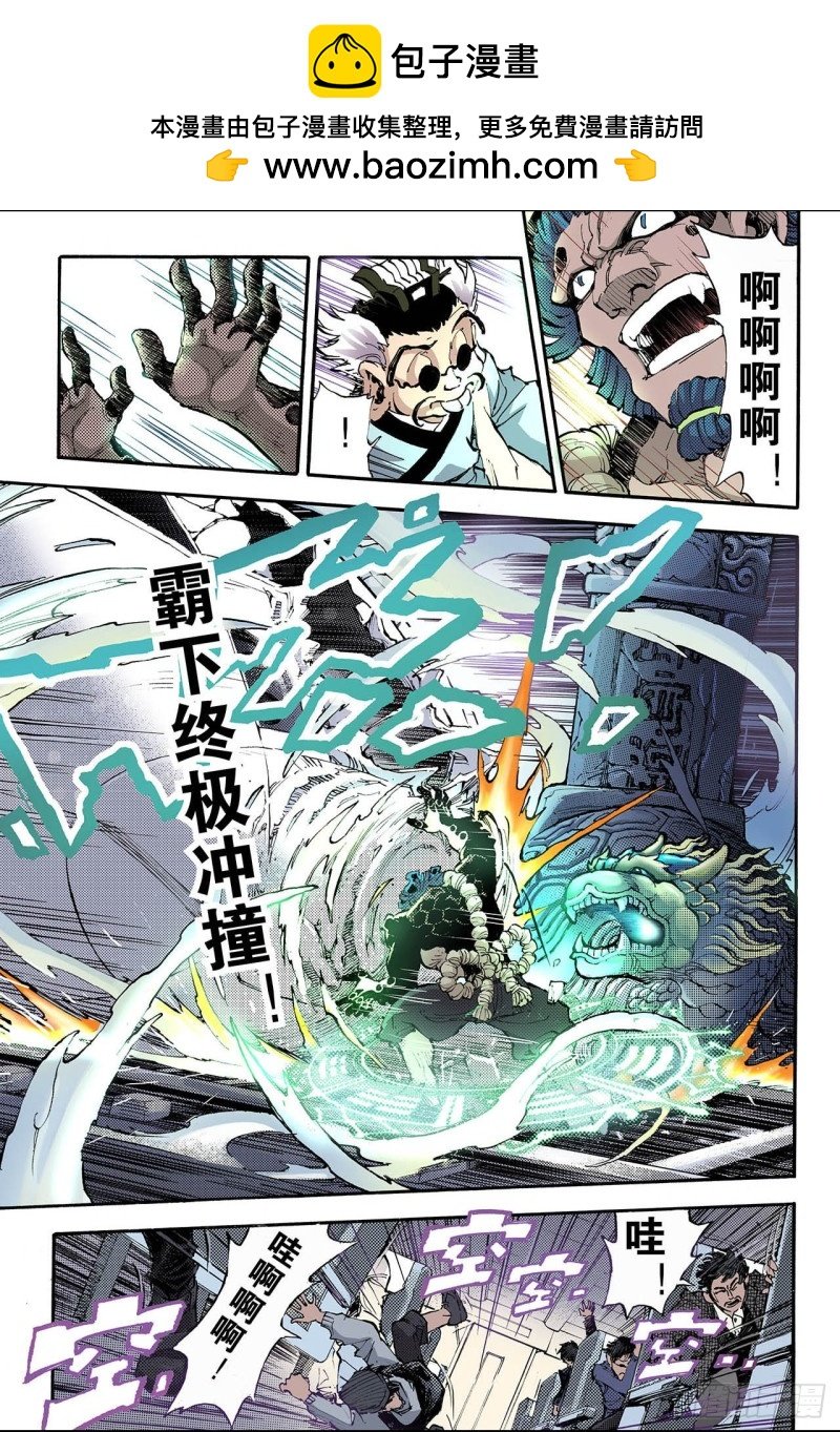 54.水与火2
