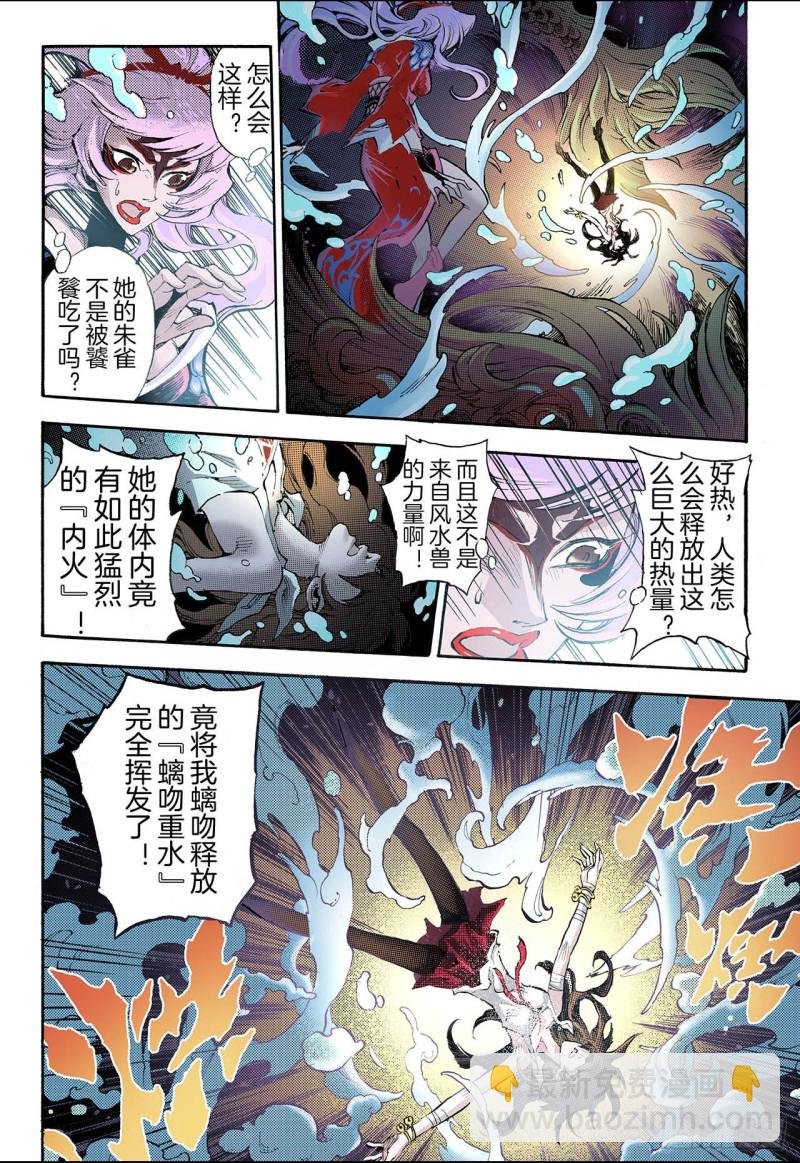 54.水与火2