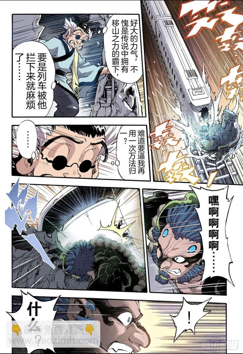 54.水与火2