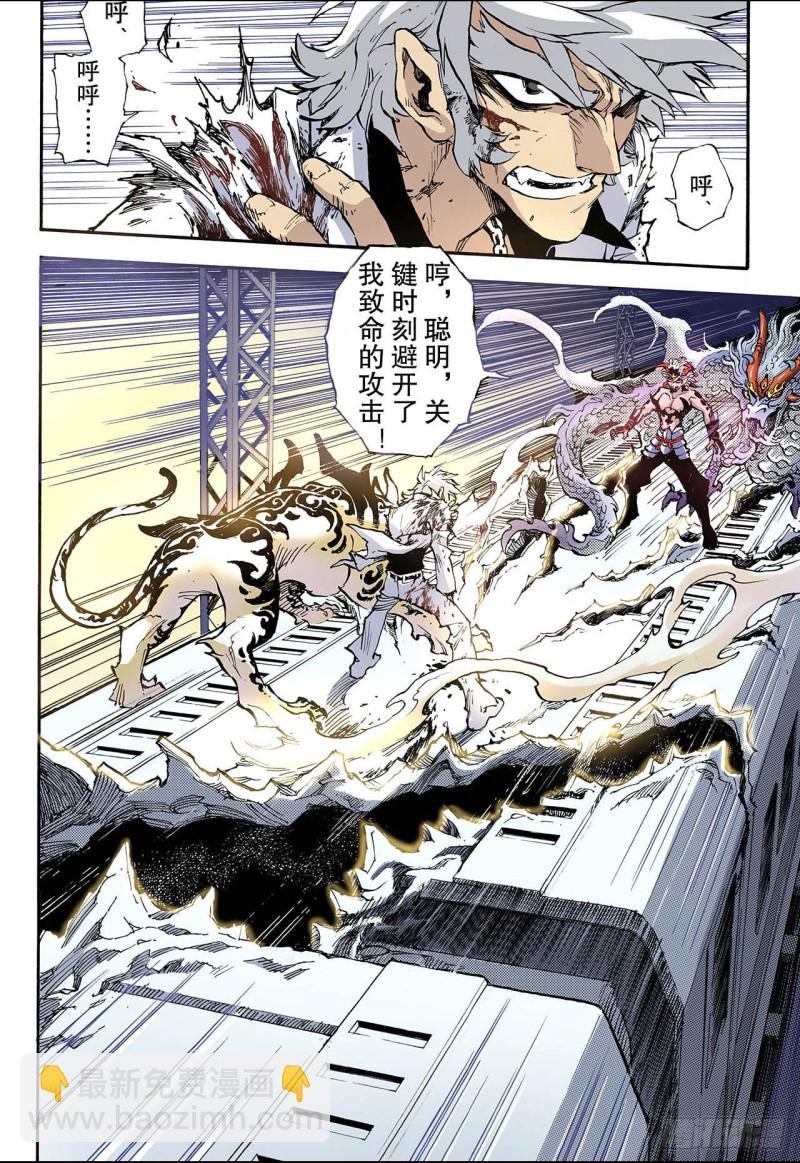 54.水与火2