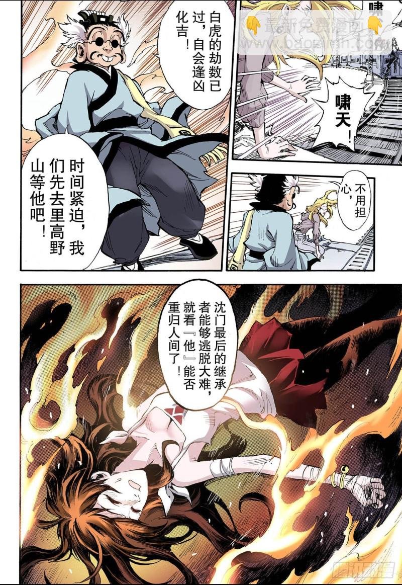 54.水与火2