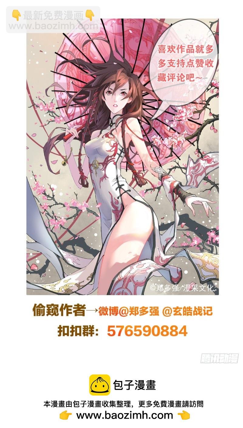 54.水与火2