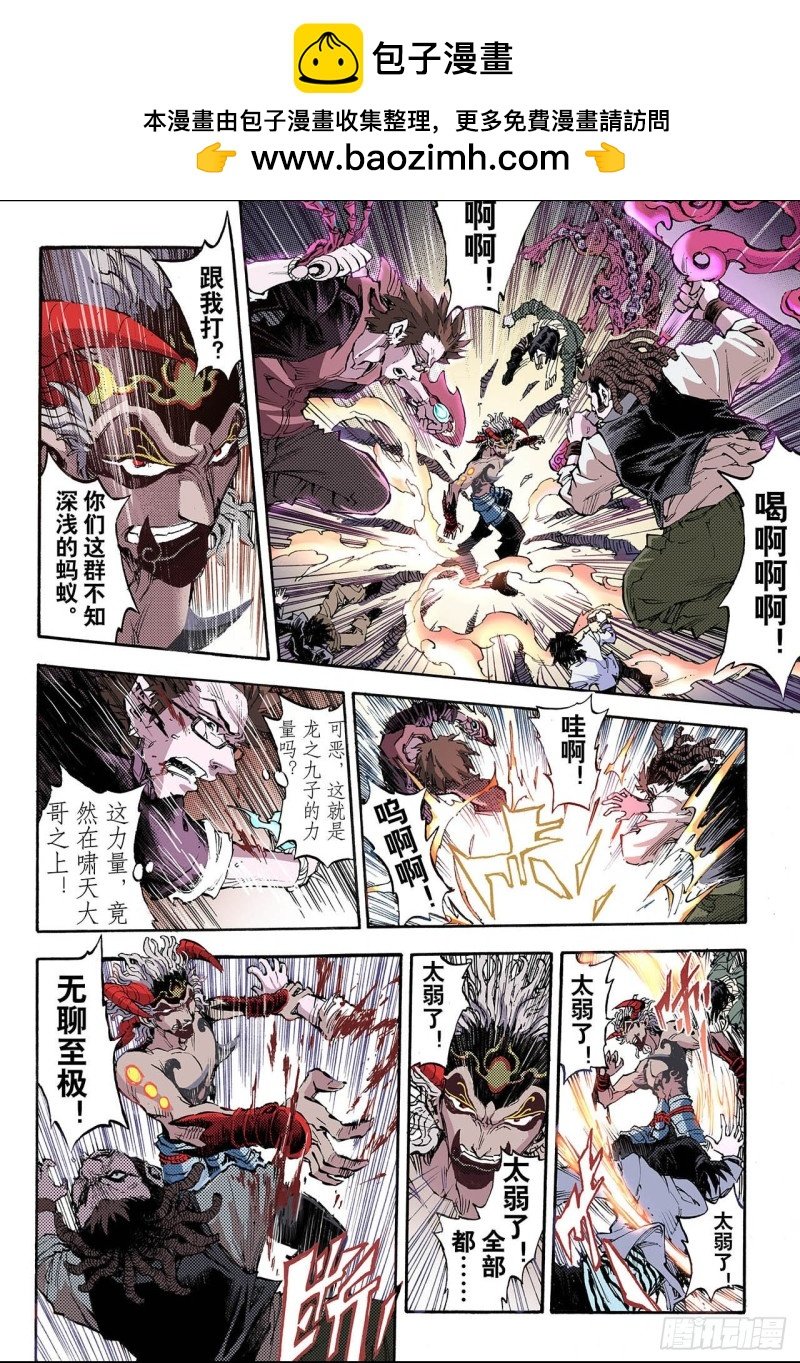 56.生机2