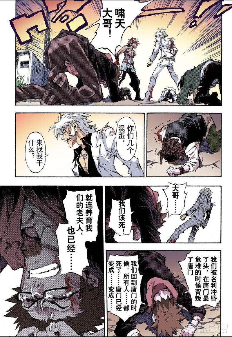 56.生机2