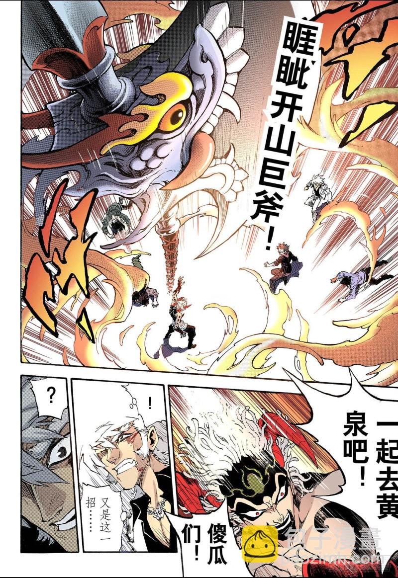 56.生机2