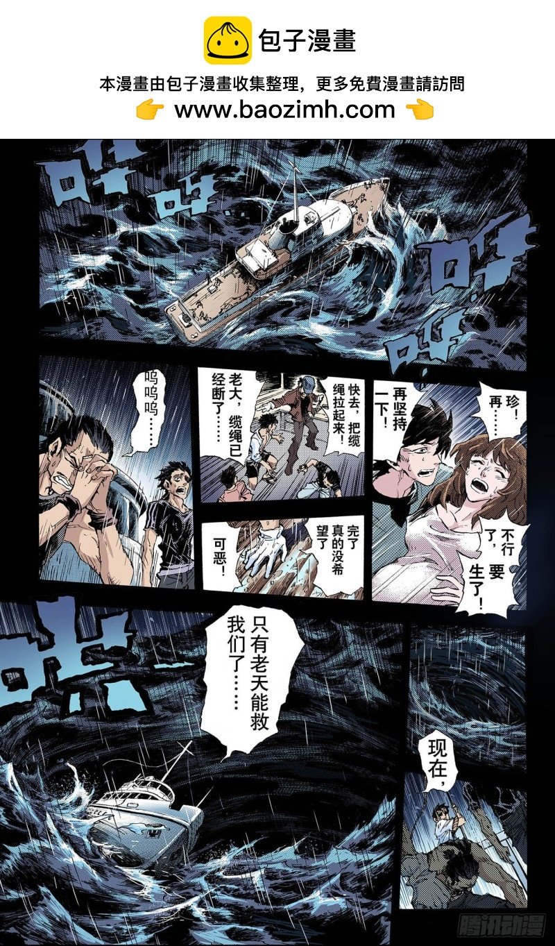 57.三劫1