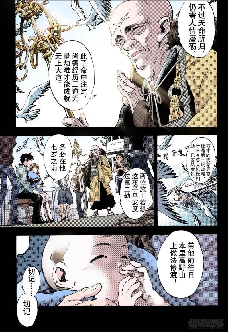 57.三劫1