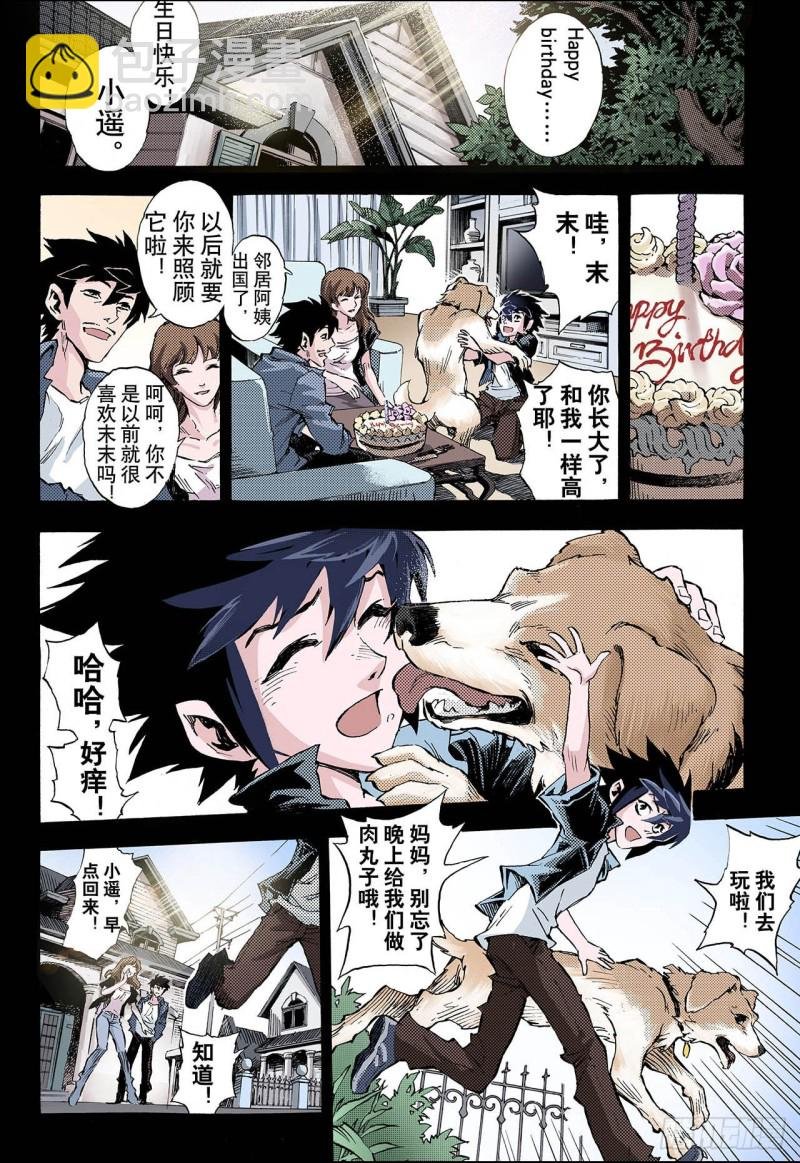 57.三劫1