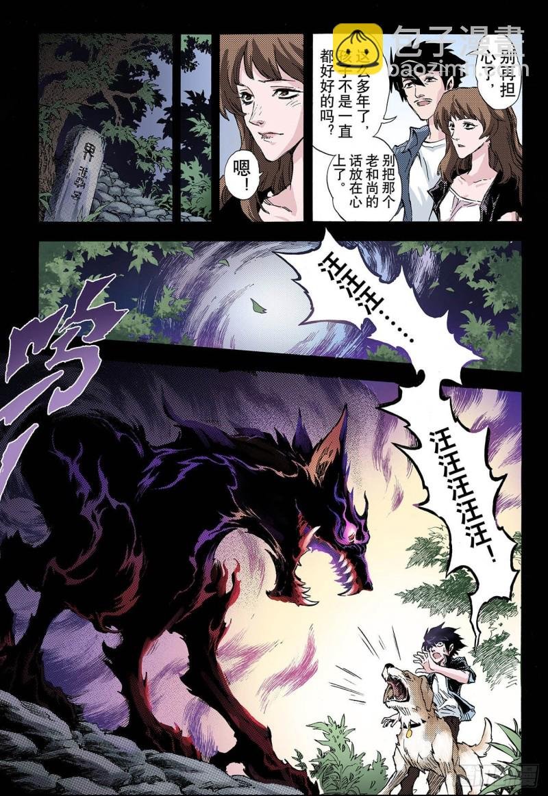 57.三劫1