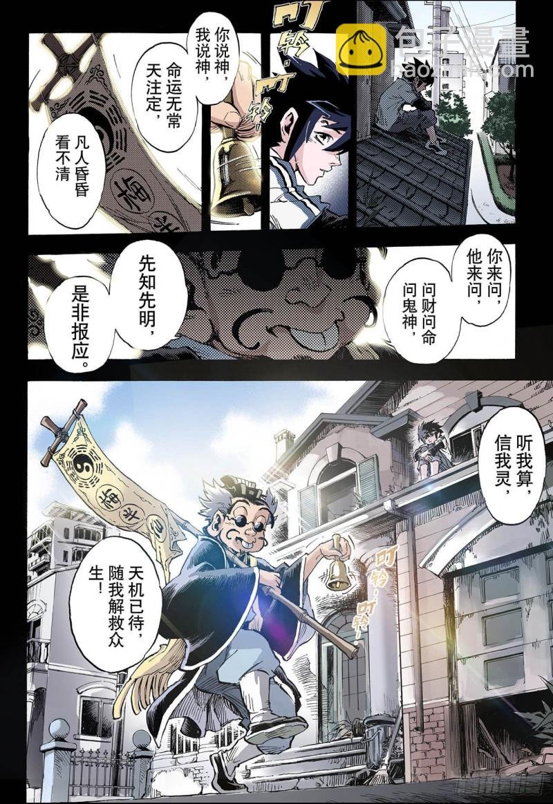 57.三劫1