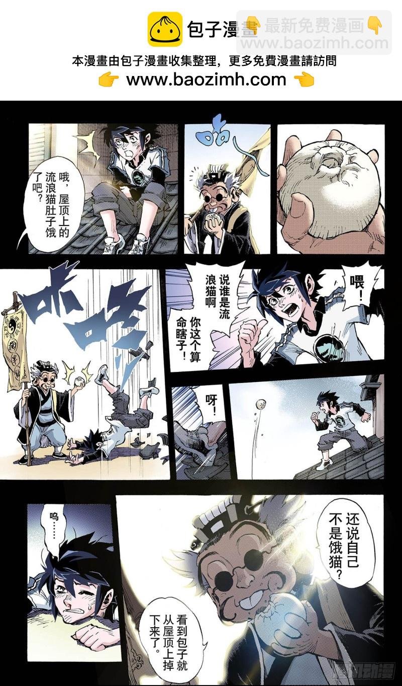 57.三劫1