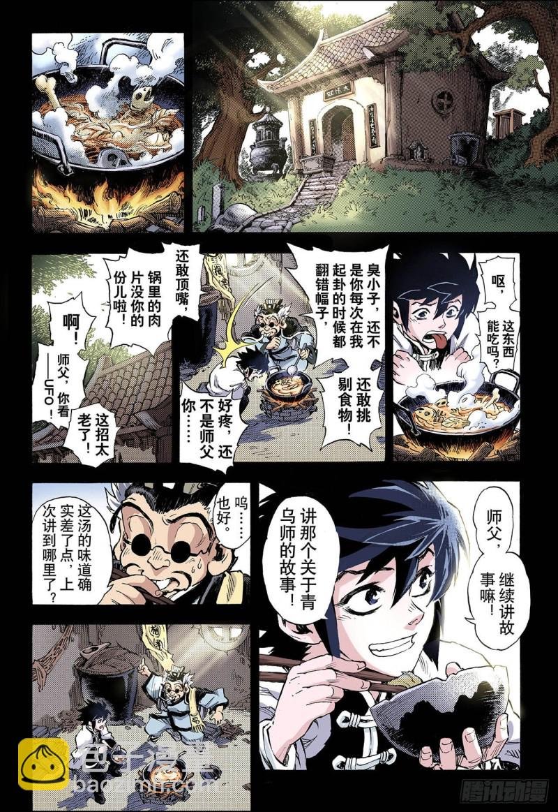 57.三劫1