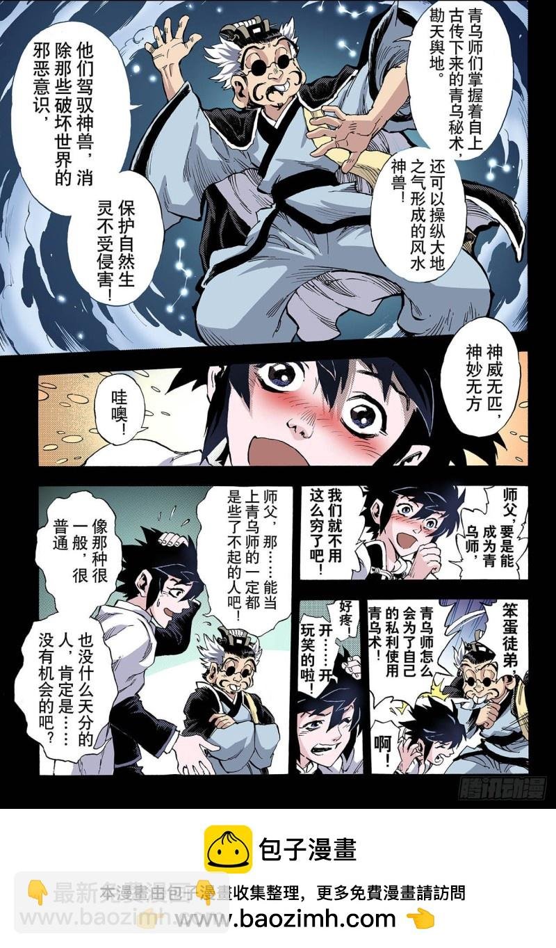 57.三劫1