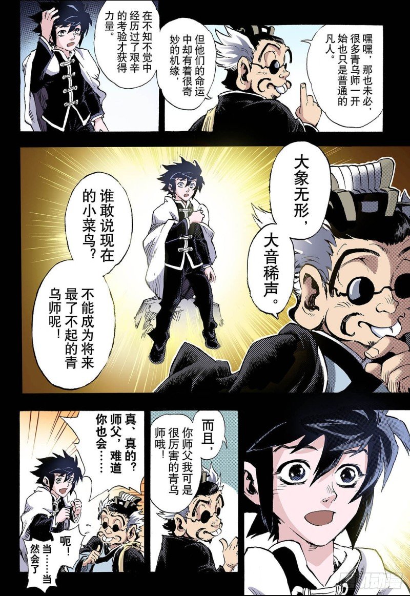58.三劫2