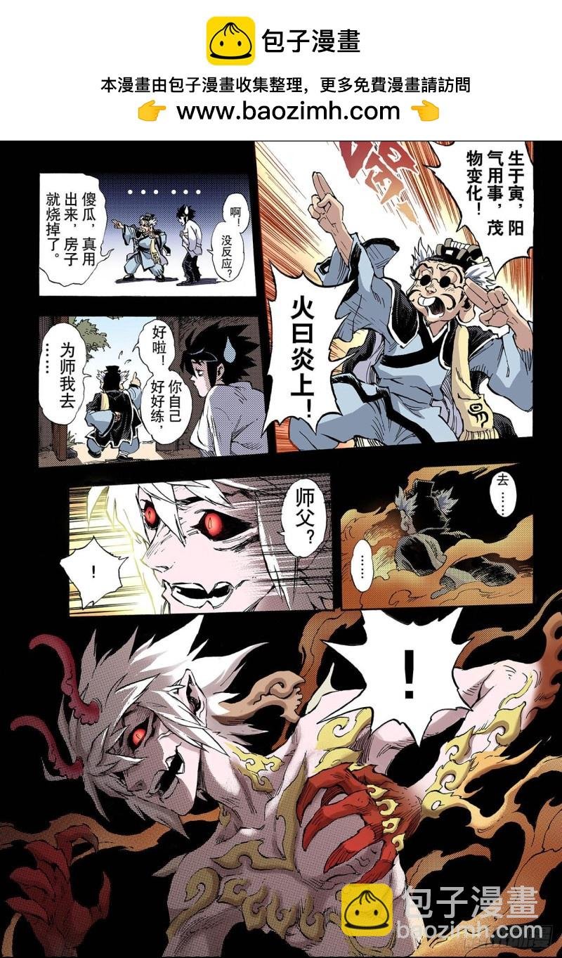58.三劫2