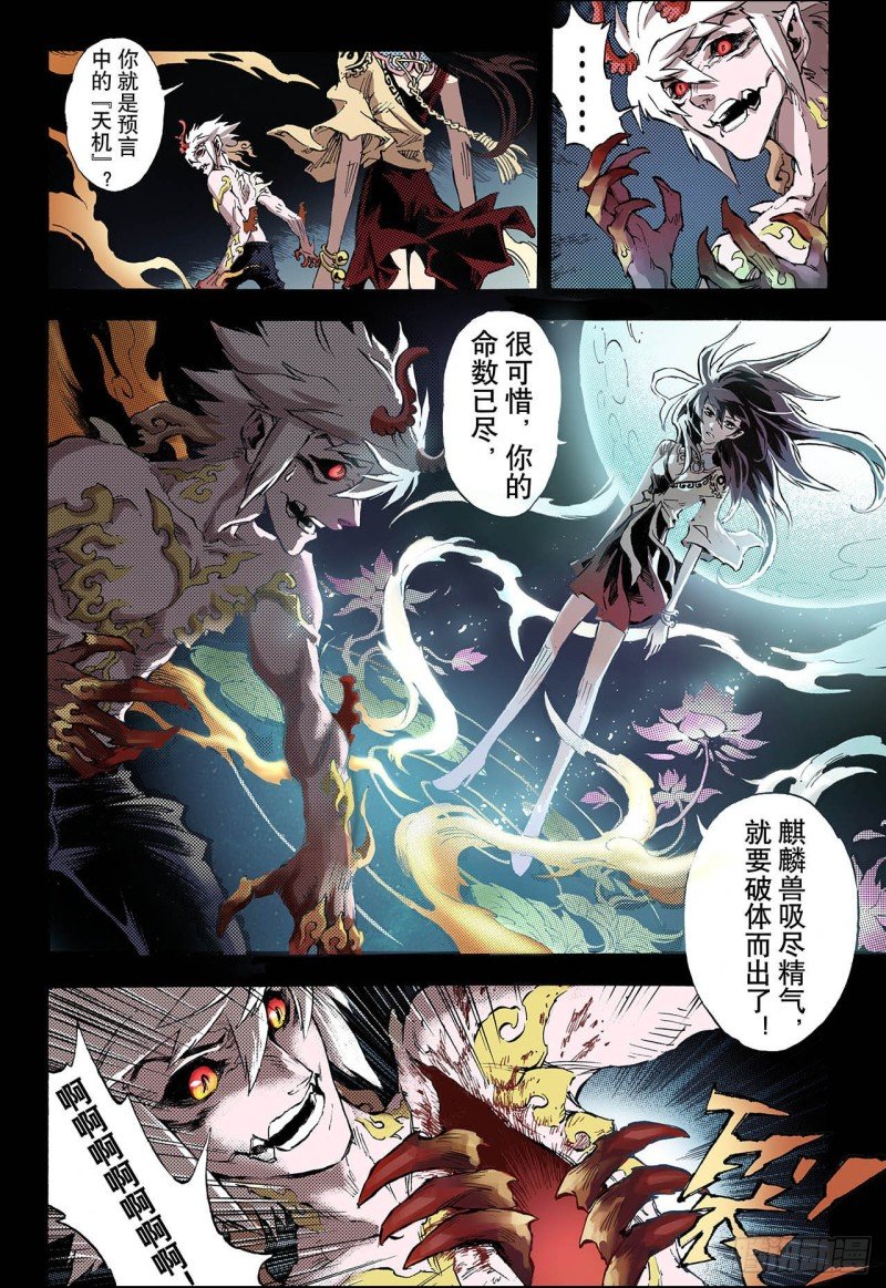 58.三劫2