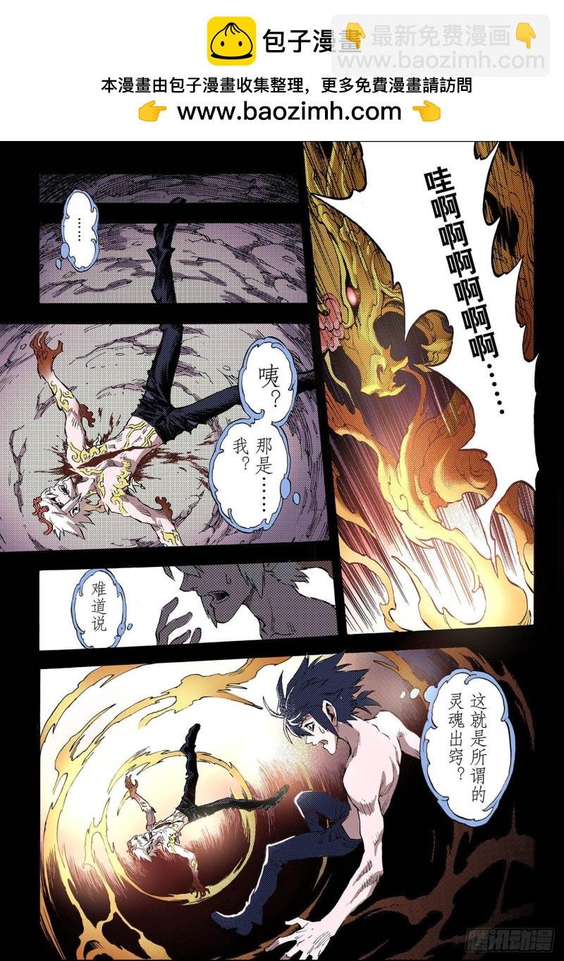 58.三劫2