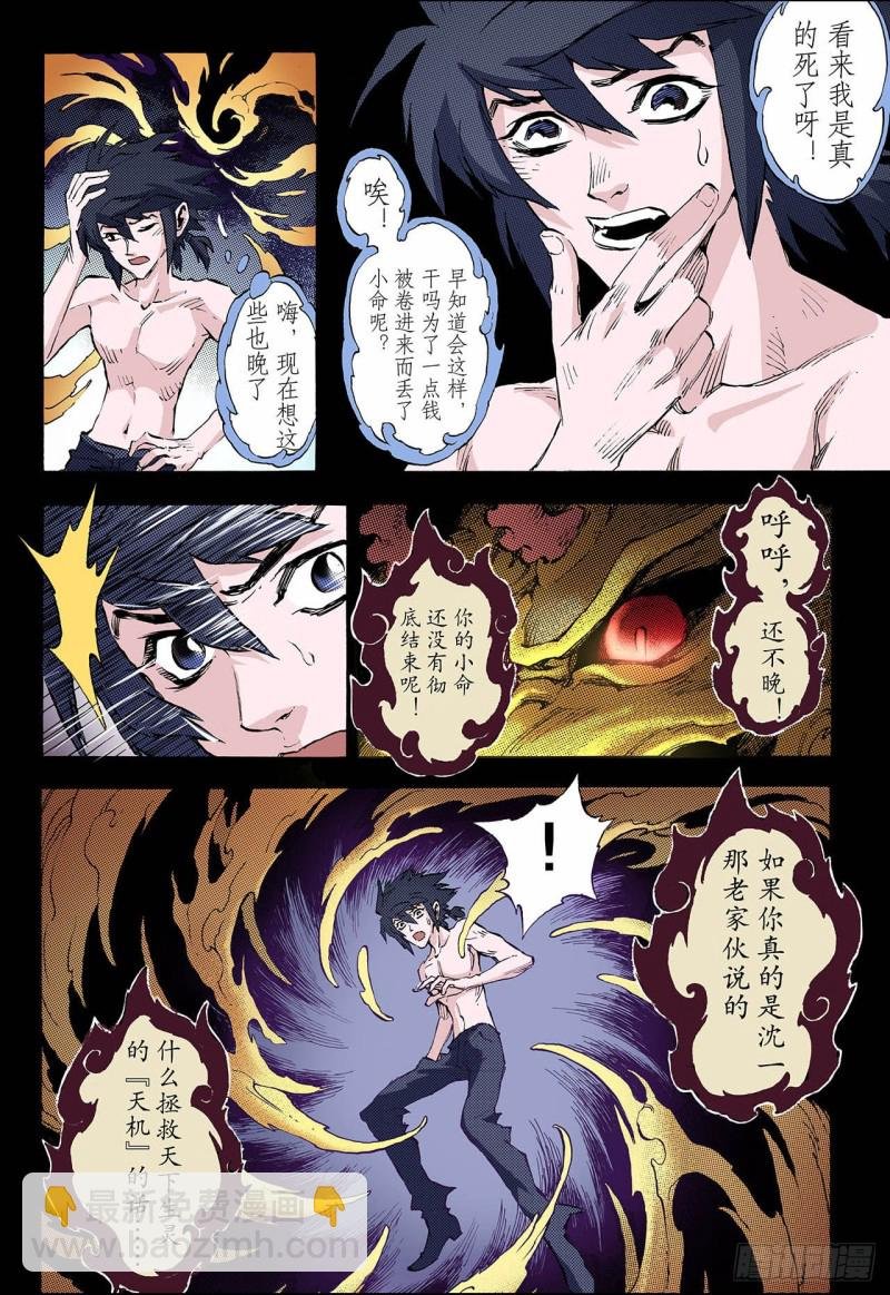58.三劫2
