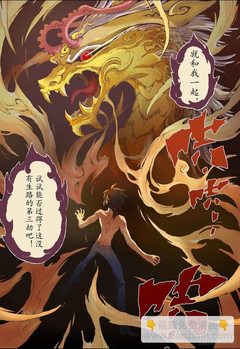 58.三劫2