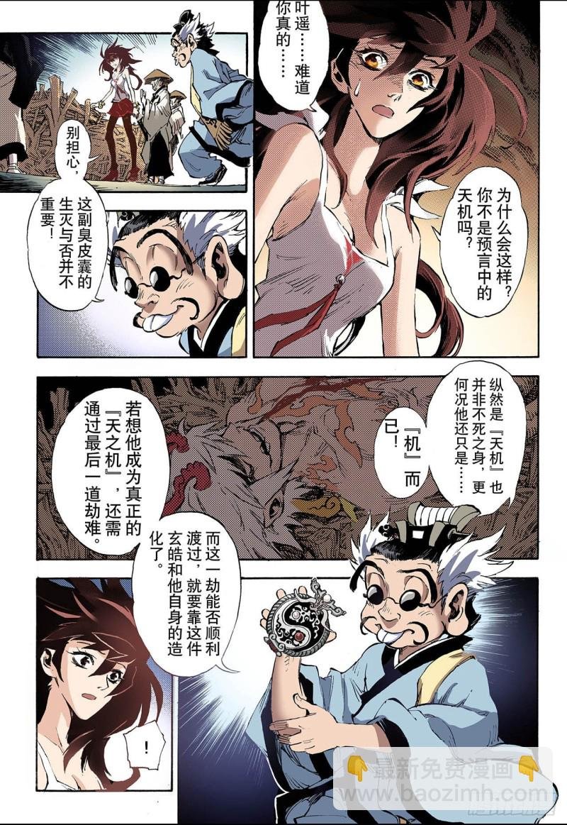 58.三劫2