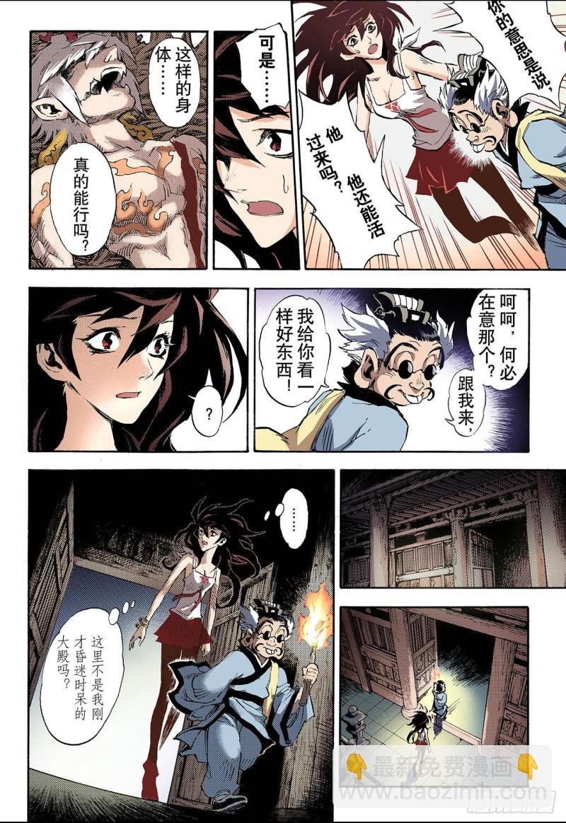 58.三劫2
