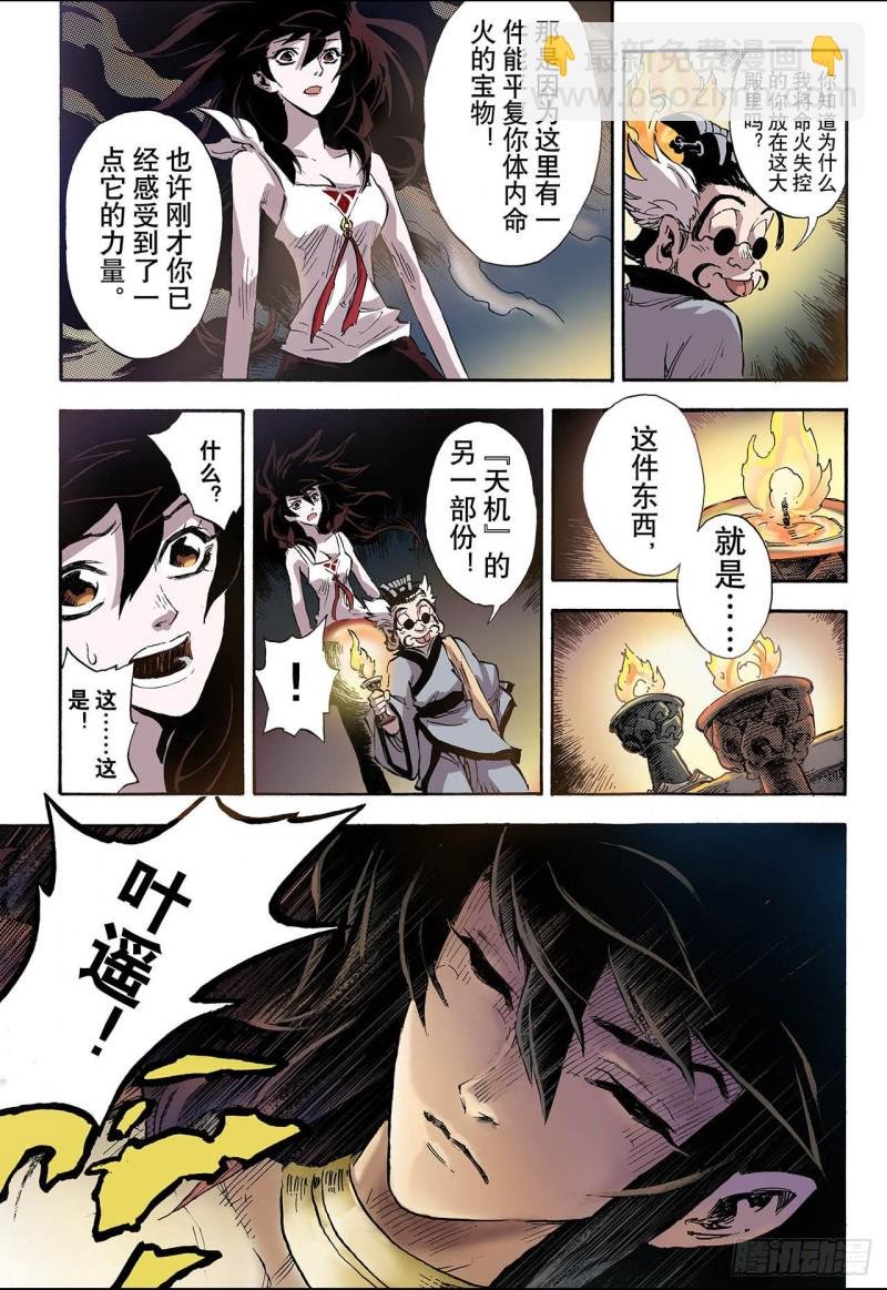 58.三劫2