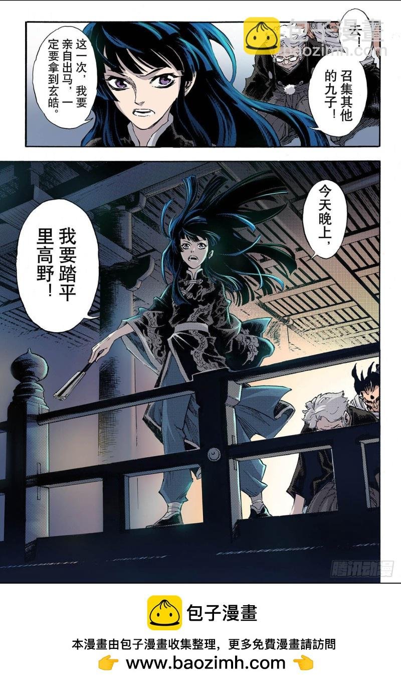 58.三劫2