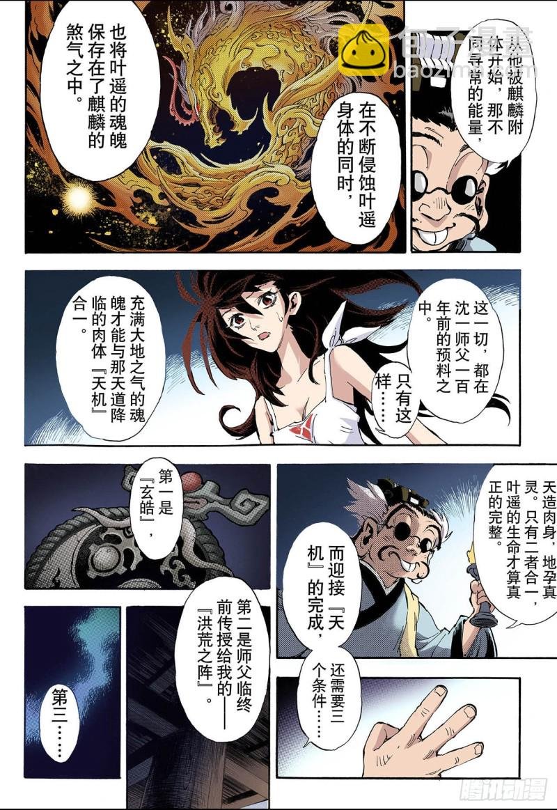 59.龙虎1