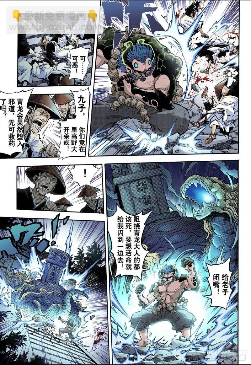 59.龙虎1