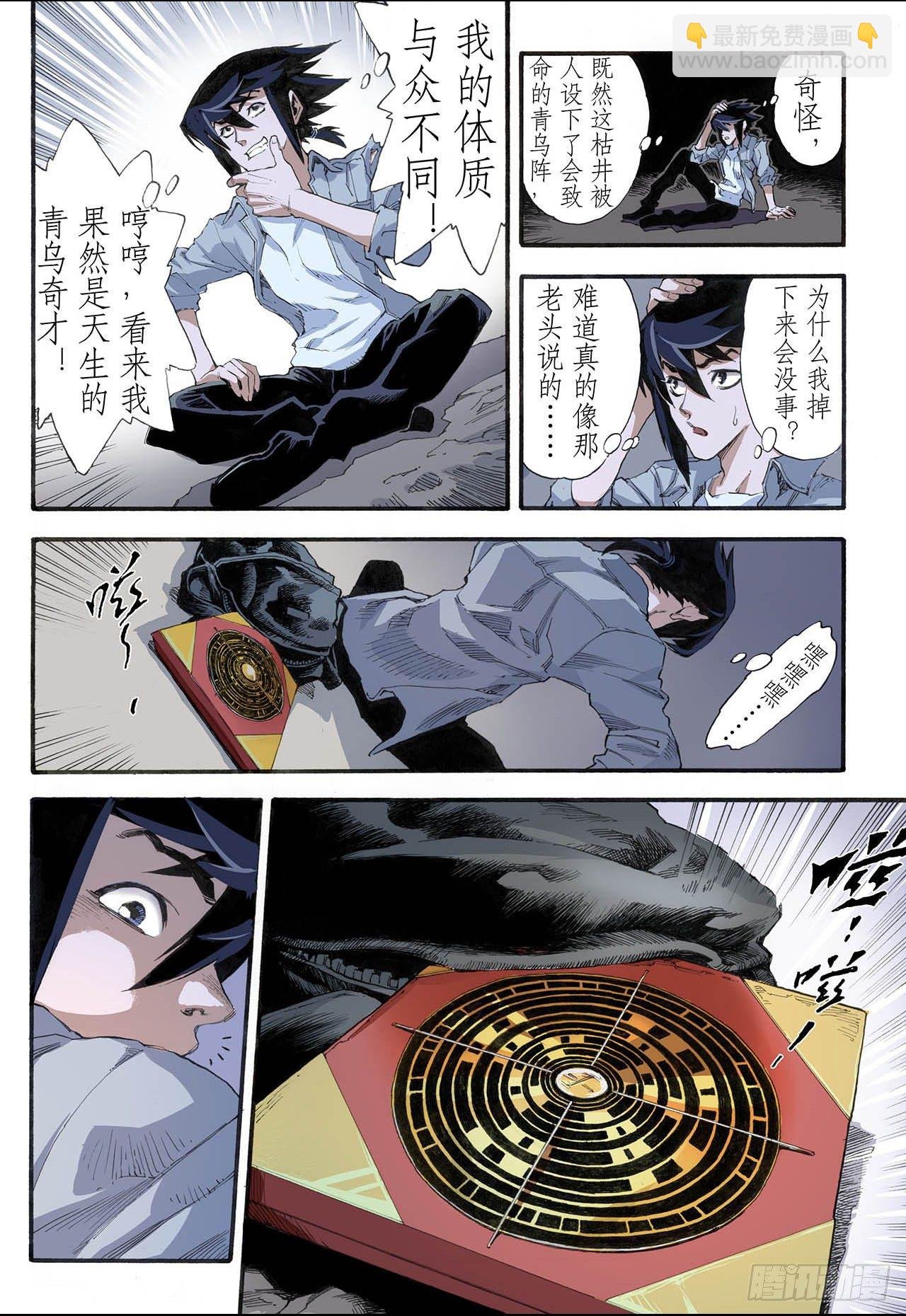 6.玄皓2