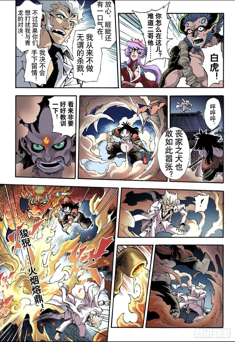 60.龙虎2