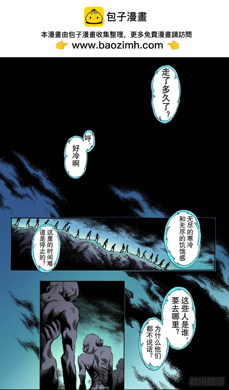 61.黄泉路1