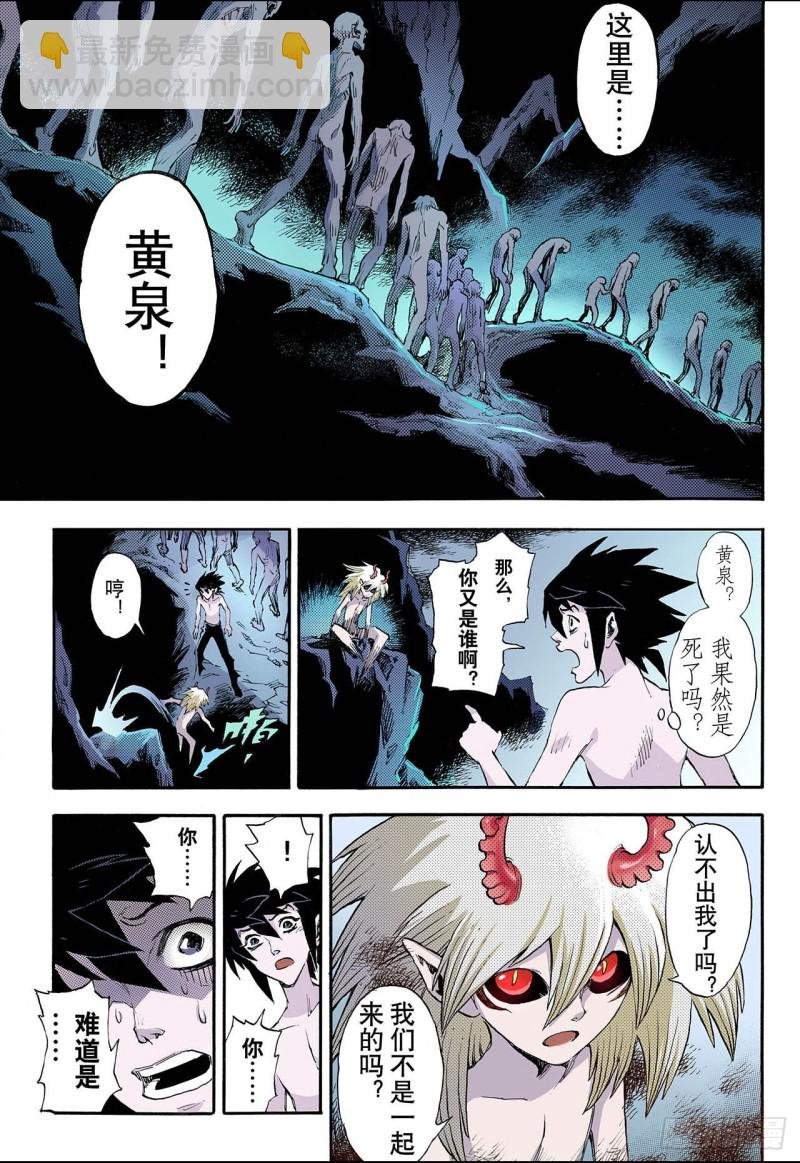 61.黄泉路1