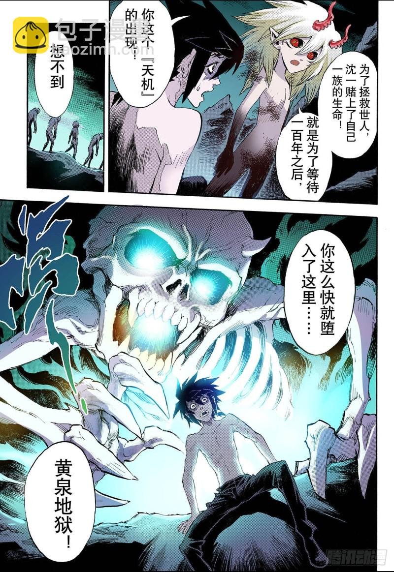 61.黄泉路1