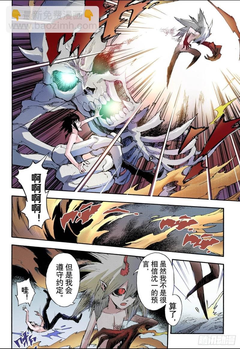 61.黄泉路1
