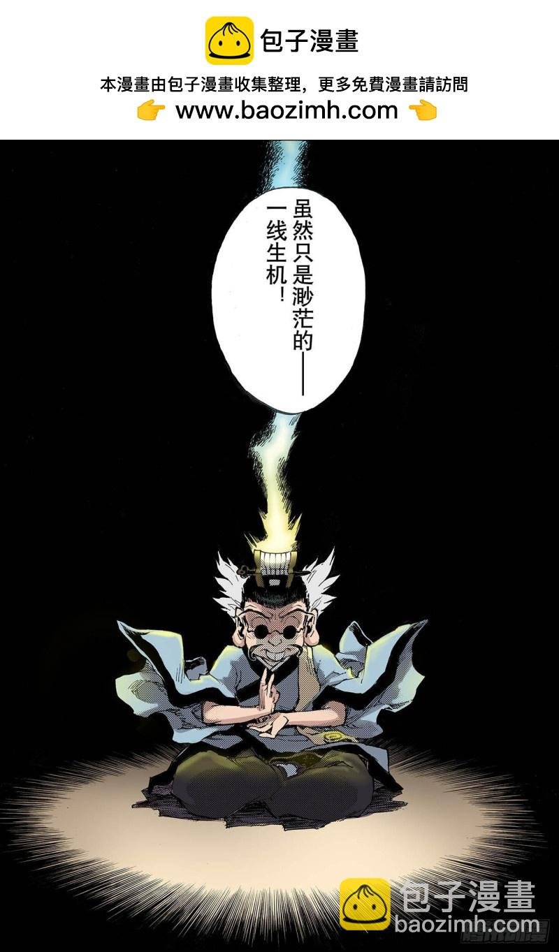 61.黄泉路1