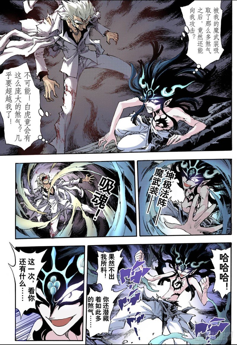 63.决战里高野1.1
